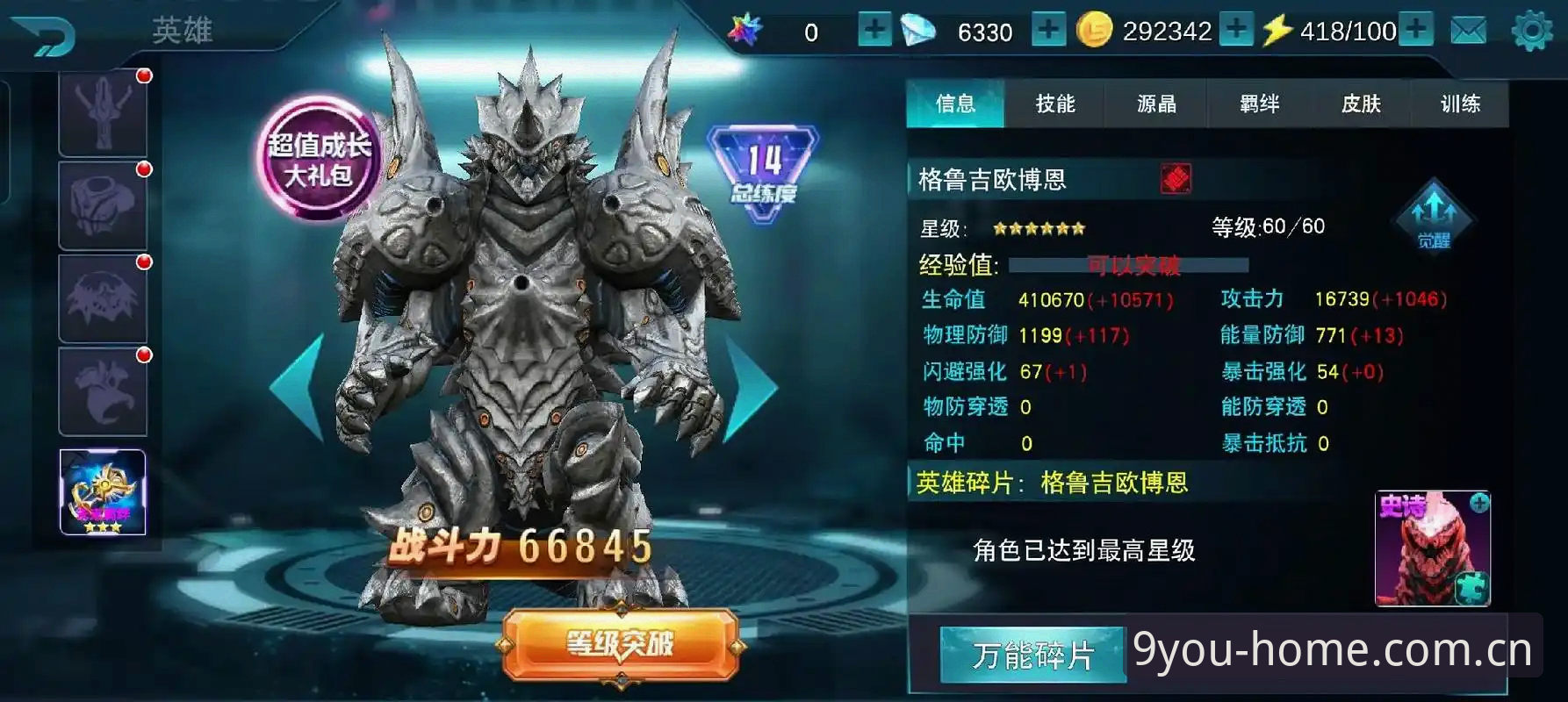 雷吉亚纳新援评测：奥格贝德的归来，不只是“可靠老将”这么简单