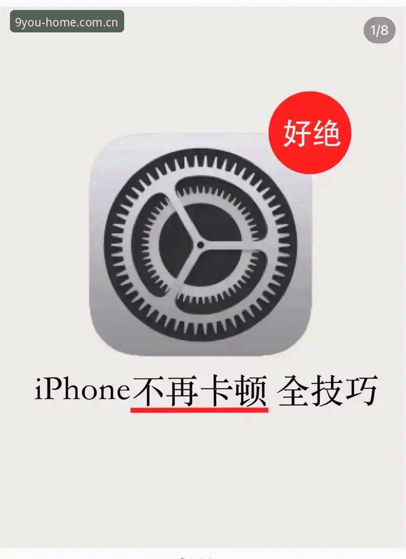 九游APP苹果版注册实战指南：从卡顿到秒过的技术拆解