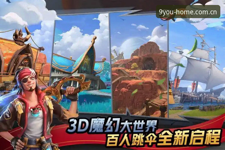 九游APP苹果版注册深度评测：从“数据孤岛”到“一站通览”的体验蜕变
