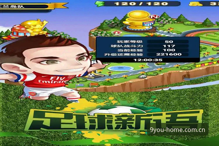 揭秘九游官方站足球比分直播入口变更：老用户不必重新注册